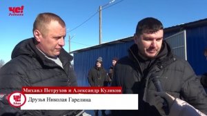 стадион им. Н.Гарелина