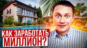 ОДИН МИЛЛИОН В МЕСЯЦ НА АРЕНДЕ! Дом в элитном коттеджном поселке у моря "Royal Hills (Роял Хиллс)"