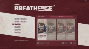 Breathedge. Прохождение 1 часть