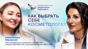 Косметолог: Как выбрать уход по типу кожи не потратив лишнего? Что портит кожу и ускоряет старение?