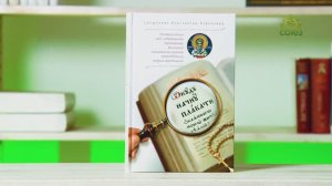 У книжной полки. Священник Константин Корепанов. Великий покаянный канон прп.  Андрея Критского