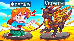 😨 Майнкрафт но Я Стал ПОМОЩНИКОМ ЛАВОВЫМ ДРАКОНОМ!