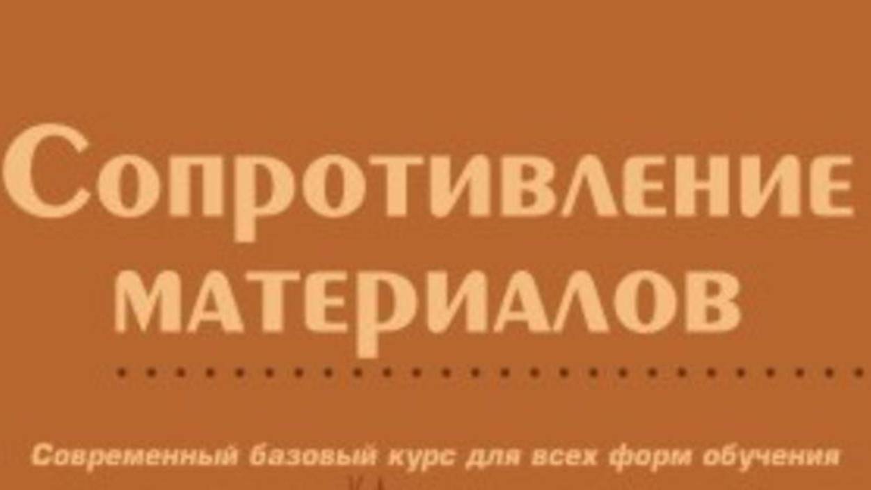 Введение