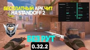 💎 КАК СКАЧАТЬ ЧИТЫ НА Standoff 2 0.34.2 / ЧИТЫ НА СТАНДОФФ 2 0.34.2 / ПОЛНАЯ УСТАНОВКА И ОБЗОР
