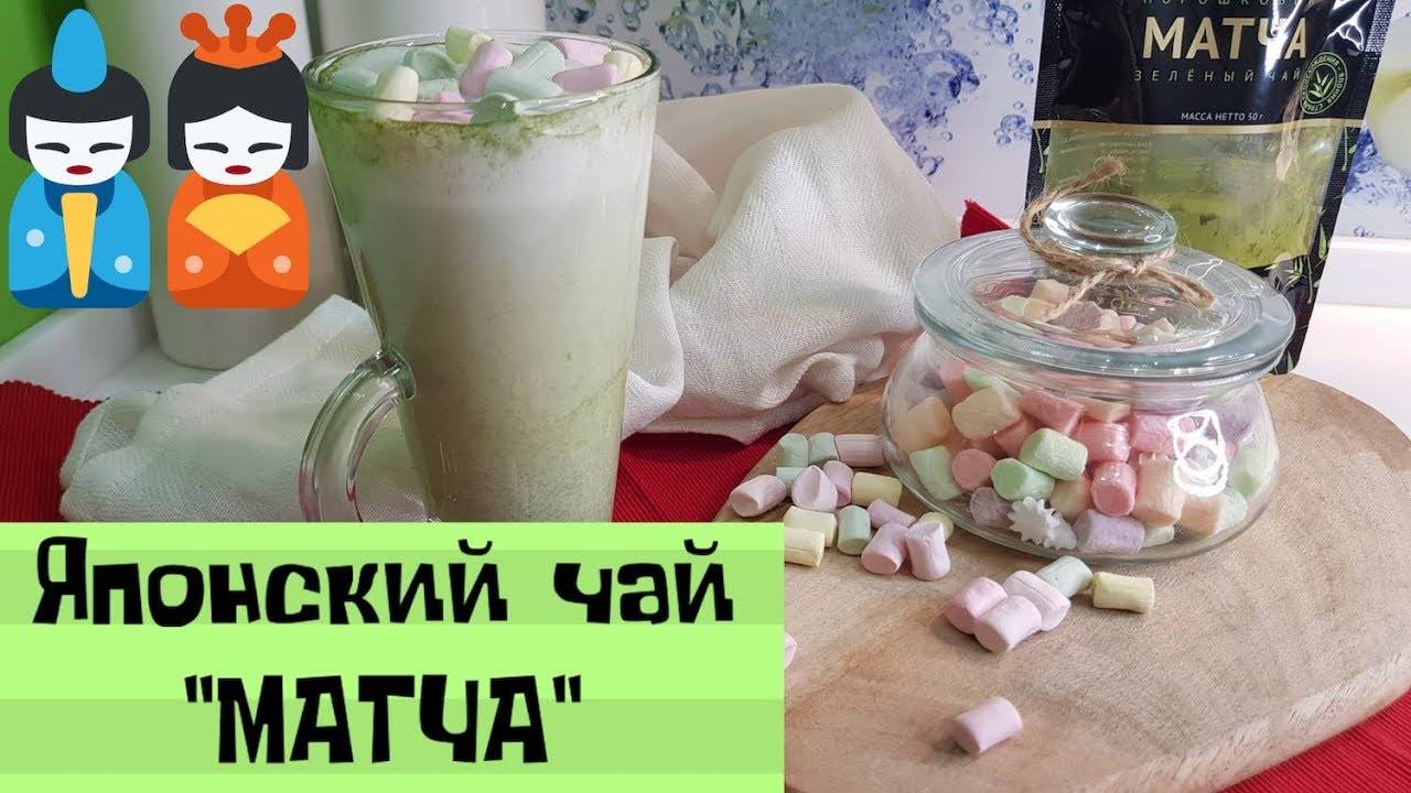 Латте Матча. Как приготовить? Вкуснейший кофе смотреть онлайн