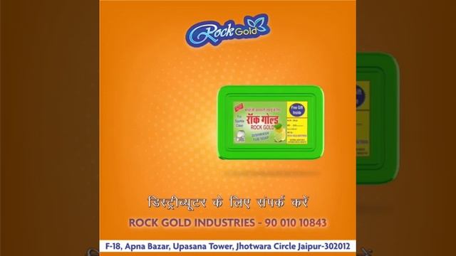ROCKGOLD DETERGENT