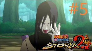 КОВАРНЫЙ ЗМЕЙ (Naruto Shippuden: Ultimate Ninja Storm 2) Прохождение игры ЧАСТЬ 5