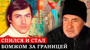 Развёлся с известной женой, спился и стал бомжом | Горькая судьба актёра Виталия Юшкова