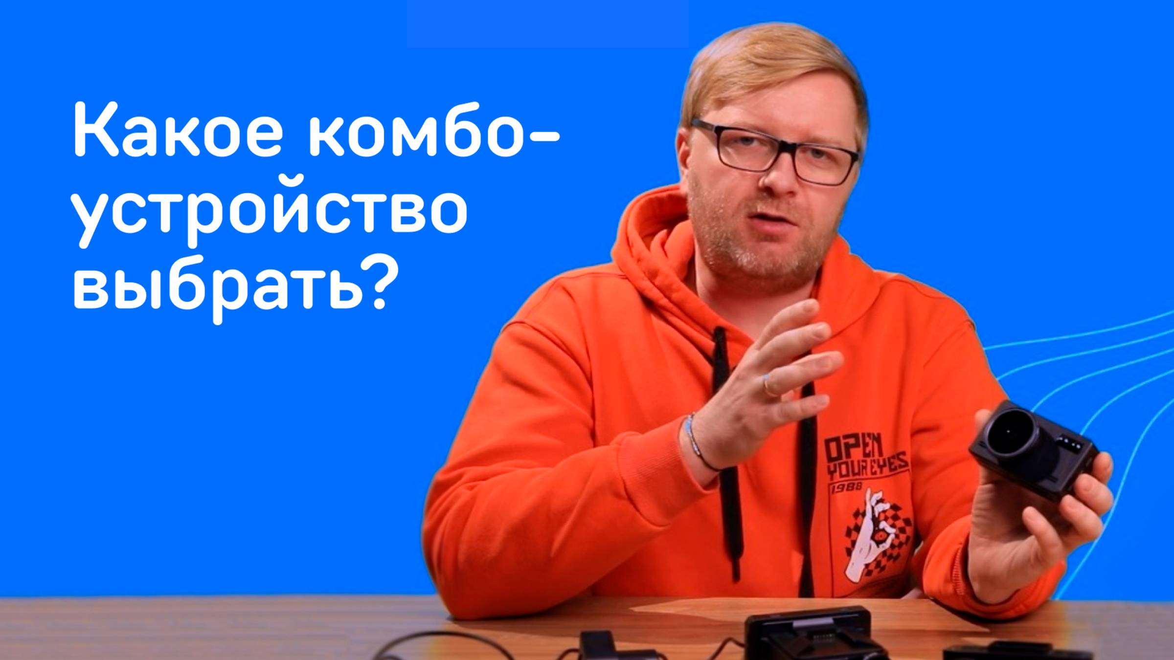 Патч или рупор: какое комбо-устройство выбрать? смотреть онлайн