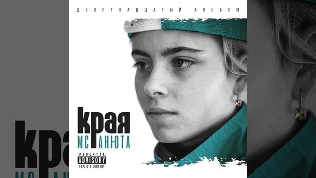 Интрушка смотреть онлайн