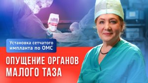 Как я вылечила недержание мочи и опущение органов малого таза — история пациентки и интервью с гинек