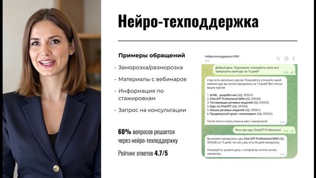 Экскурсия по Университету искусственного интеллекта