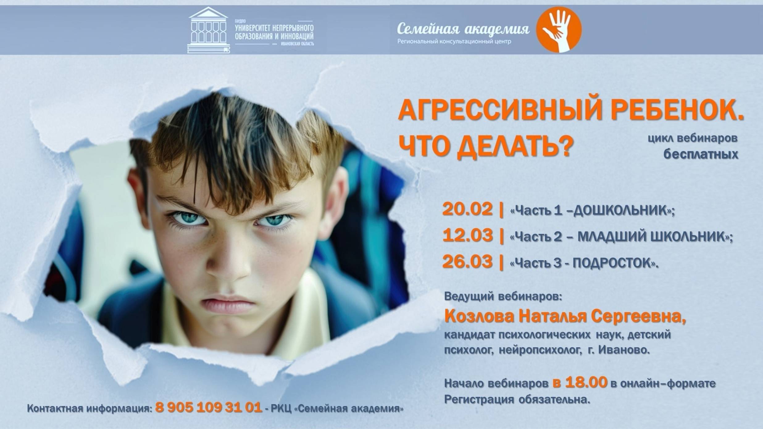 АГРЕССИВНЫЙ РЕБЕНОК. ЧТО ДЕЛАТЬ?