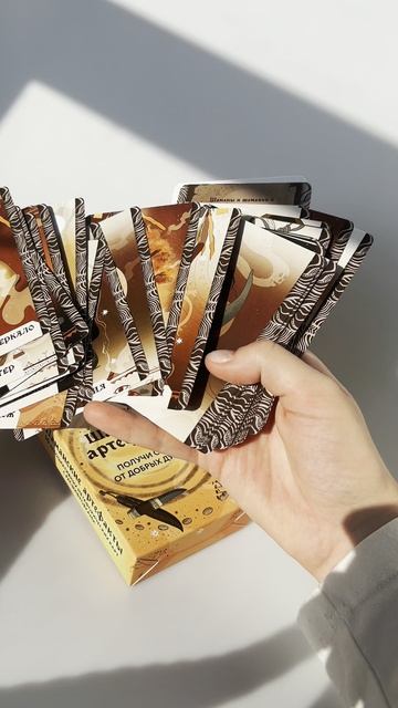 Шаманские артефакты. Получи совет от добрых духов! 50 ассоциативных метафорических карт с расшифровк