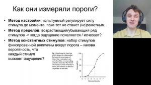 04 01 Краткая история психологических измерений
