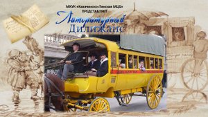 "Владимир Семёнович Высоцкий. Человек, поэт, актёр" (видеоролик)