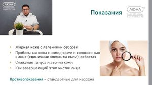 Массаж лица по Жаке