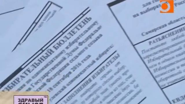 Здравый смысл 12 сентября 2016г. смотреть онлайн