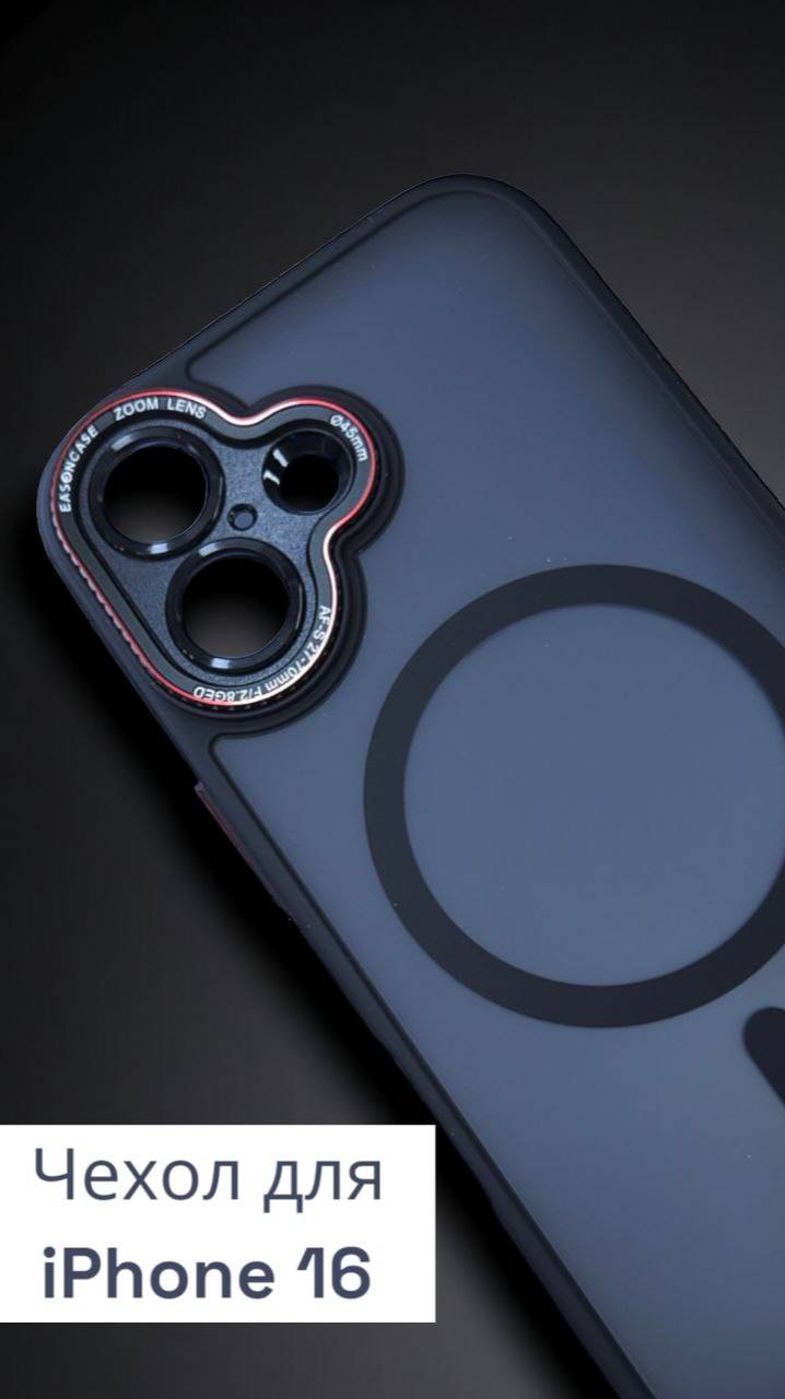 Чехол Easoncase MagSafe для Iphone 16