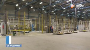 Новую линию открыли на предприятии "Клинский Стекольный завод"