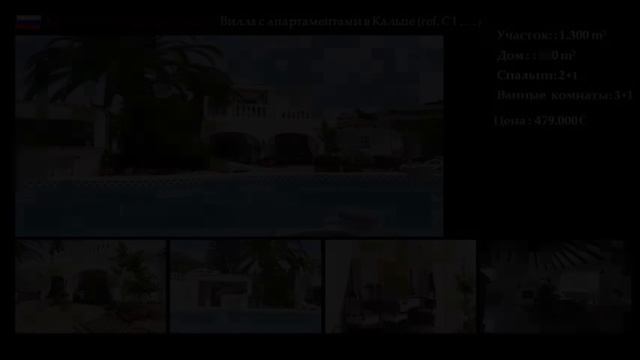 50 домов: Altea Hills смотреть онлайн