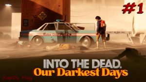 ПЕРВЫЕ ДНИ ВЫЖИВАНИЯ В НОВОМ МИРЕ | Into the Dead: Our Darkest Days