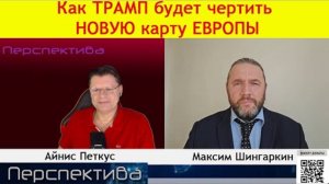 ✅ ПЕРСПЕКТИВА | М. ШИНГАРКИН: функция КЕННЕДИ - сохранить человека как вид... | 26-02-25