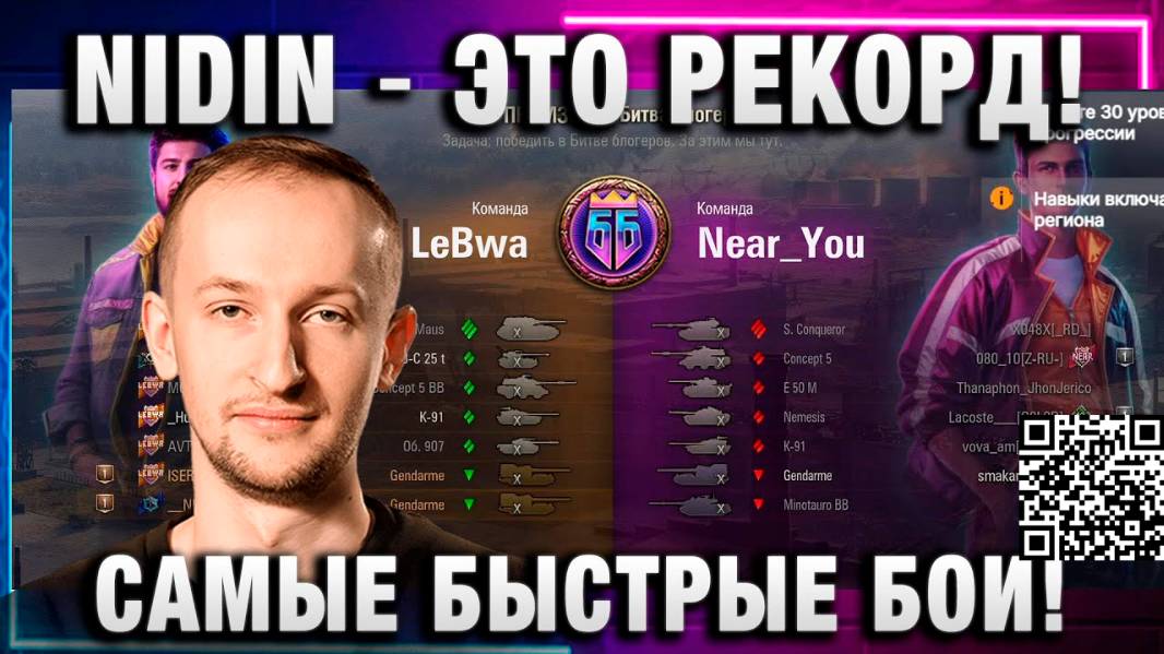 NIDIN ● ЭТО РЕКОРД! САМЫЕ БЫСТРЫЕ БОИ В БИТВЕ БЛОГЕРОВ 2025!