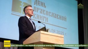 В Минске проходит выставка «Читающий город», приуроченная к празднованию Дня православной книги