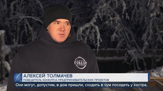 Этнопарк «Сейто» смотреть онлайн