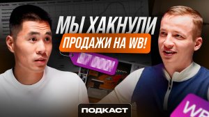 КАК мы вышли в плюс на убыточном товаре? Все механики здесь!