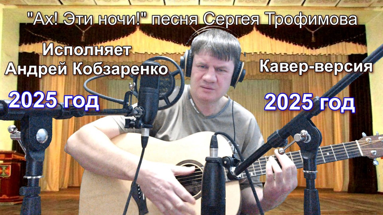 #Ах эти ночи2025*