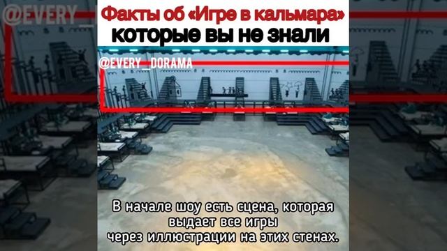Знали что-нибудь из этого?😱🔥Название :Игра в кальмаре
