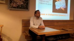 Фрагмент лекции Андрея Макарова о душе