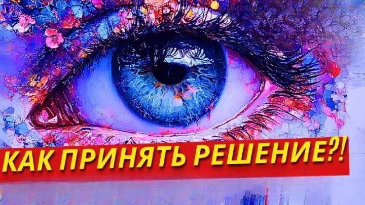Раскрываем Скрытую Силу Быстрого Принятия Решений! Секреты Успеха