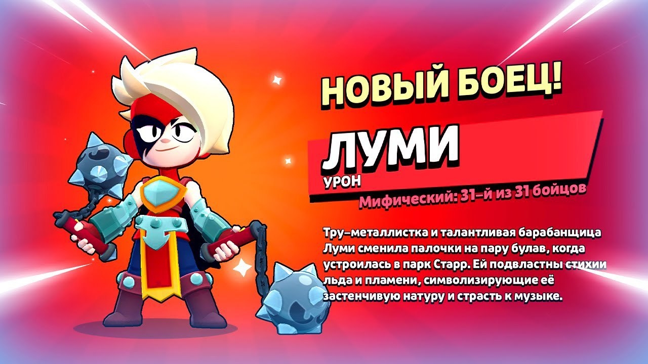 🥁 ДАТА ВЫХОДА НОВОГО БРАВЛЕРА ЛУМИ: ТЕСТ БОЙЦА В БРАВЛ СТАРС | КЛЕО BRAWL STARS