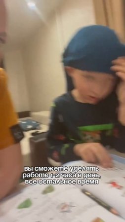 Как совмещать удаленную работу с семьей и детьми?
