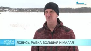 Турнир по зимней рыбалке на открытом льду