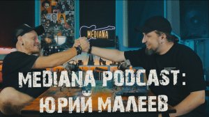 MEDIANA PODCAST: Юрий Малеев