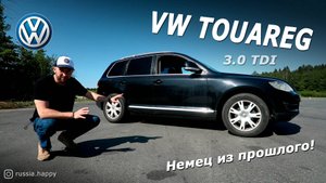 Volkswagen Touareg 3.0TDI GP