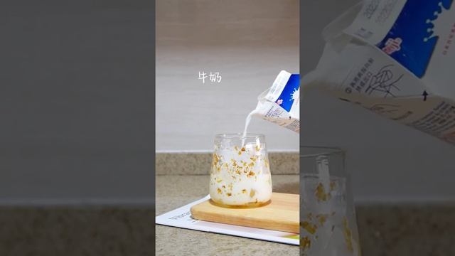 18 Osmanthus latte shorts