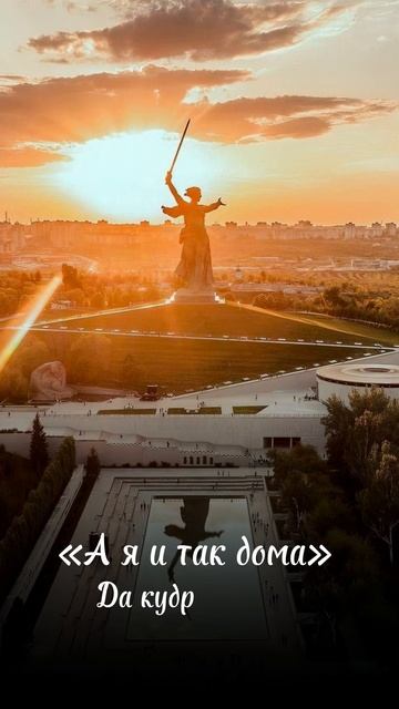 Бесконечно влюблены в тебя, наша красивая Родина…