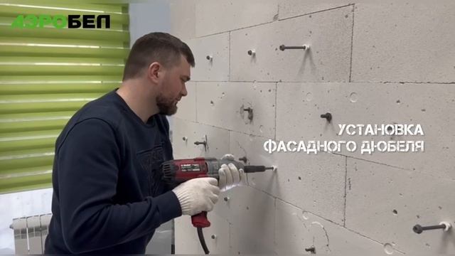 Испытание от АэроБел крепежного элемента (фасадного дюбеля)