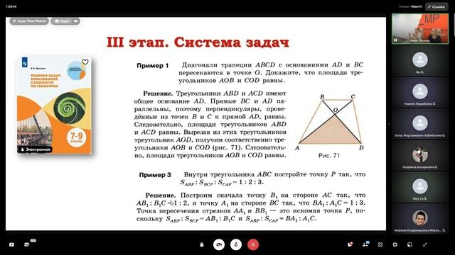 Роль ключевых задач в подготовке и решении заданий №17 КИМов ЕГЭ(профильный уровень) Валеева С.А.