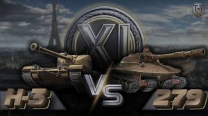 УНИЖАЕМ 11 ЛВЛ НА Н-3. МИР ТАНКОВ