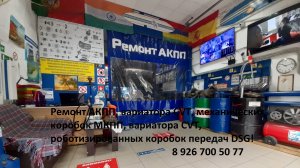 Ремонт АКПП МАЗДА 3 2011г. г.Москва! 8 926 700 50 77! Ремонт коробок передач: АКПП, вариатор, DSG!