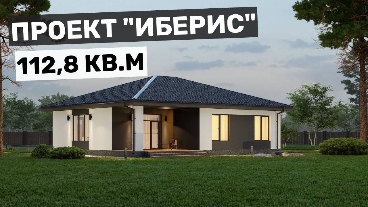Проект "Иберис": 3 спальни и кухня-гостиная
