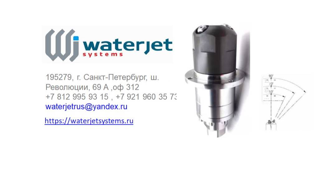 Ротационная моющая головка HP 160FR3