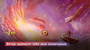 Сон Лемура "Серая Шейка" Lyric video с аккордами