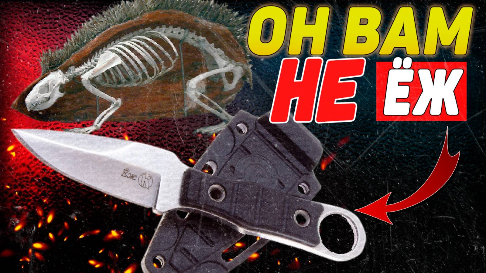 EDC нож для города и леса | ОБЗОР ножа ЁЖ от Кизляр смотреть онлайн